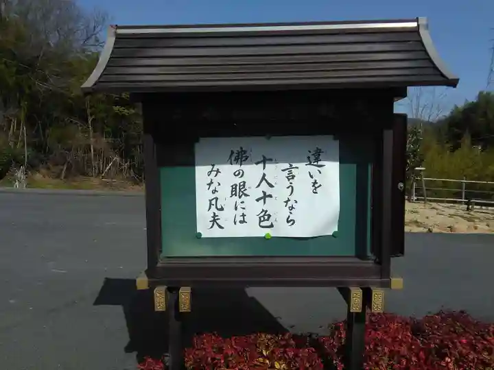 三部山不動院のその他建物