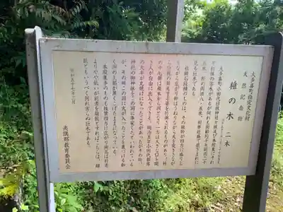 日枝神社(千葉県)