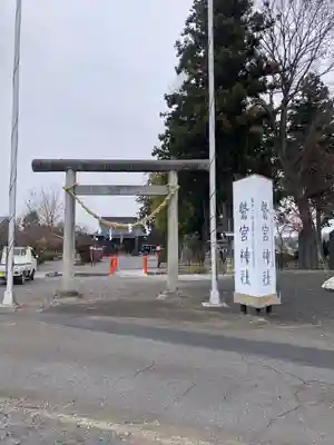 鷲宮神社(栃木県)