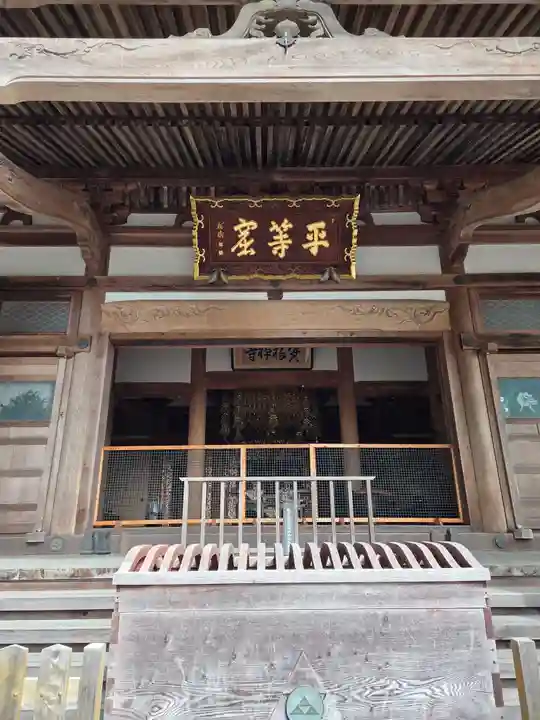 資福寺(宮城県)