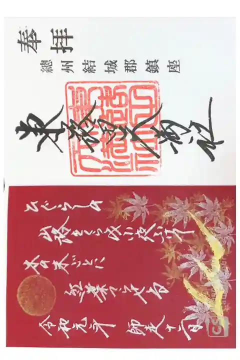 東蕗田天満社にて