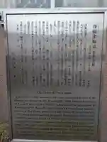 妙極院(東京都)