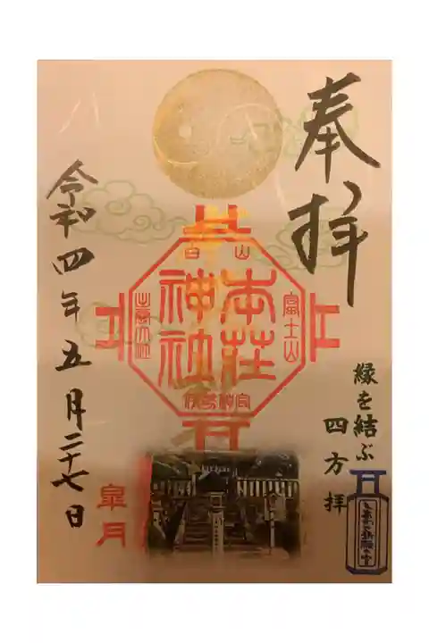 プレミアムフライデー限定