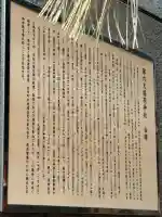 第六天稲荷神社の{uncategorized: "未分類", other: "その他", undefined: "問題あり", building: "その他建物", grave: "お墓", sacred_gate: "鳥居", guardian: "狛犬", statue: "像", buddha: "仏像", history: "歴史", nature: "自然", garden: "庭園", animal: "動物", pagoda: "塔", temizu: "手水舎", mountain_gate: "山門・神門", sanctuary: "本殿・本堂", subordinate: "末社・摂社", art: "芸術", scenery: "景色", jizo: "地蔵", ema: "絵馬", goshuin: "御朱印", omikuji: "おみくじ", items: "授与品その他", amulet: "お守り", goshuincho: "御朱印帳", eats: "食事", festival: "お祭り", votive_dance: "神楽", shichigosan: "七五三参", wedding: "結婚式", experience: "体験その他", initially: "初詣", around: "周辺", anti_infection: "感染症対策"}