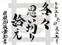 常真寺(千葉県)