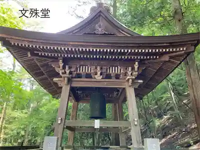 文殊堂(長野県)