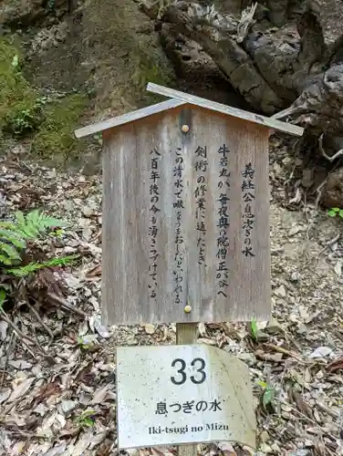 鞍馬寺(京都府)