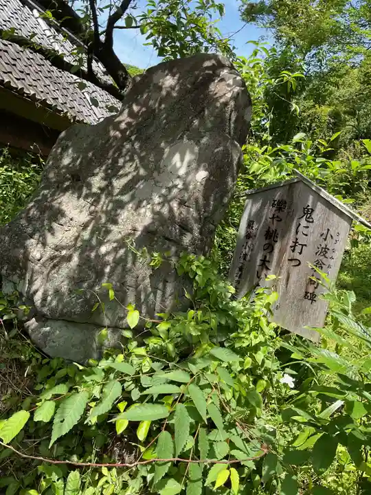 桃太郎神社(栗栖)(愛知県)