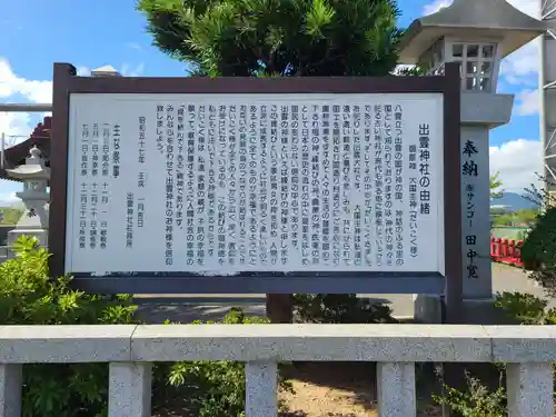 出雲神社(福岡県)
