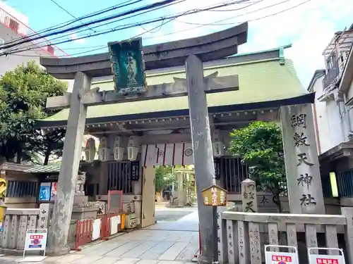 綱敷天神社の鳥居