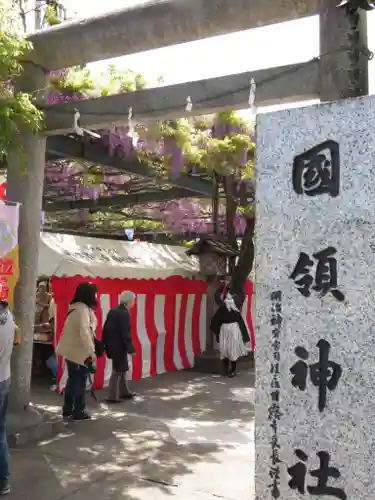 國領神社のその他建物