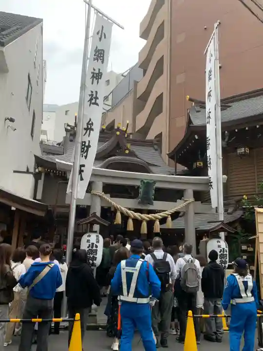 小網神社の{uncategorized: "未分類", other: "その他", undefined: "問題あり", building: "その他建物", grave: "お墓", sacred_gate: "鳥居", guardian: "狛犬", statue: "像", buddha: "仏像", history: "歴史", nature: "自然", garden: "庭園", animal: "動物", pagoda: "塔", temizu: "手水舎", mountain_gate: "山門・神門", sanctuary: "本殿・本堂", subordinate: "末社・摂社", art: "芸術", scenery: "景色", jizo: "地蔵", ema: "絵馬", goshuin: "御朱印", omikuji: "おみくじ", items: "授与品その他", amulet: "お守り", goshuincho: "御朱印帳", eats: "食事", festival: "お祭り", votive_dance: "神楽", shichigosan: "七五三参", wedding: "結婚式", experience: "体験その他", initially: "初詣", around: "周辺", anti_infection: "感染症対策"}