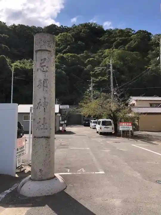 忌部神社のその他建物