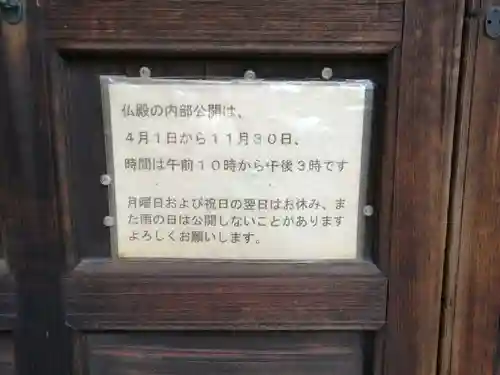 妙興報恩禅寺（妙興寺）のその他建物