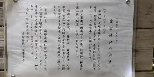 愛宕神社(神奈川県)