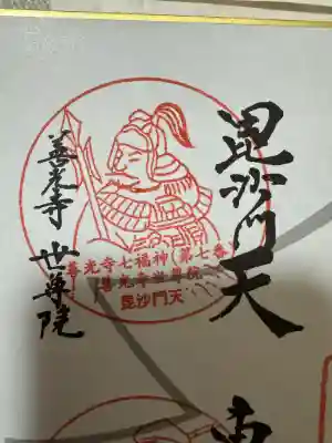 世尊院の{uncategorized: "未分類", other: "その他", undefined: "問題あり", building: "その他建物", grave: "お墓", sacred_gate: "鳥居", guardian: "狛犬", statue: "像", buddha: "仏像", history: "歴史", nature: "自然", garden: "庭園", animal: "動物", pagoda: "塔", temizu: "手水舎", mountain_gate: "山門・神門", sanctuary: "本殿・本堂", subordinate: "末社・摂社", art: "芸術", scenery: "景色", jizo: "地蔵", ema: "絵馬", goshuin: "御朱印", omikuji: "おみくじ", items: "授与品その他", amulet: "お守り", goshuincho: "御朱印帳", eats: "食事", festival: "お祭り", votive_dance: "神楽", shichigosan: "七五三参", wedding: "結婚式", experience: "体験その他", initially: "初詣", around: "周辺", anti_infection: "感染症対策"}