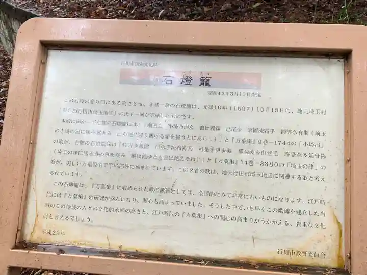 前玉神社(埼玉県)