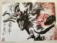 溝旗神社(肇國神社)の御朱印