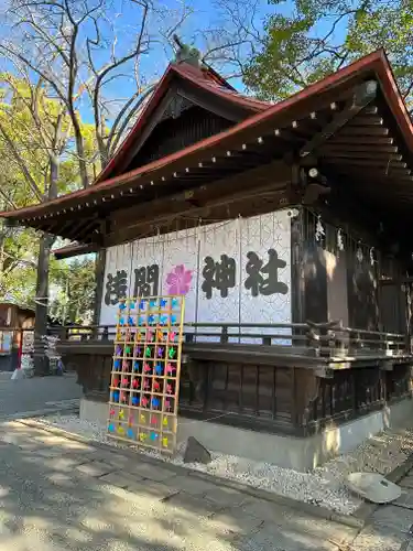 多摩川浅間神社(東京都)