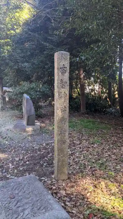 布智神社(本甲)のその他建物