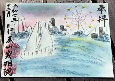 実相院(愛知県)