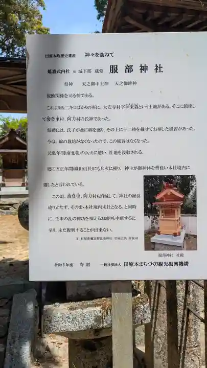 村屋坐弥冨都比売神社(奈良県)