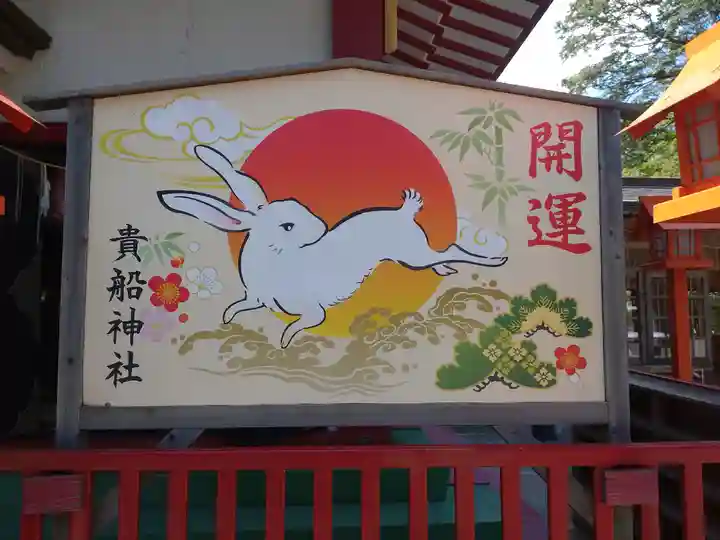 貴船神社(群馬県)