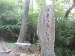 長命寺(滋賀県)