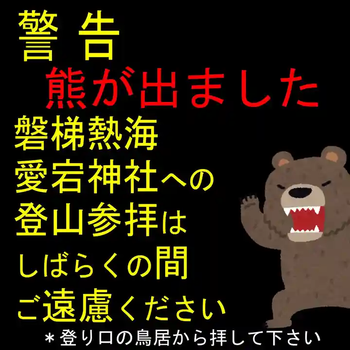 高司神社〜むすびの神の鎮まる社〜(福島県)