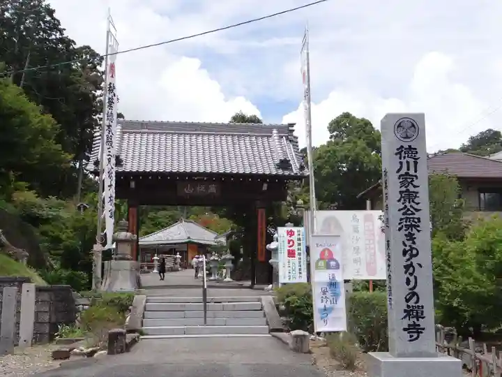 秋葉總本殿可睡斎(静岡県)