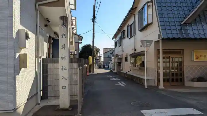 大我井神社のその他建物
