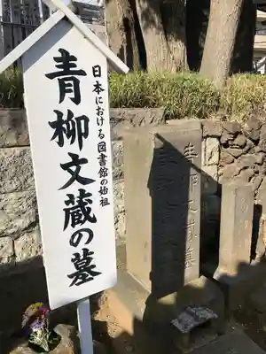 金乗院(目白不動尊)(東京都)