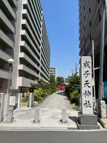 成子天神社のその他建物