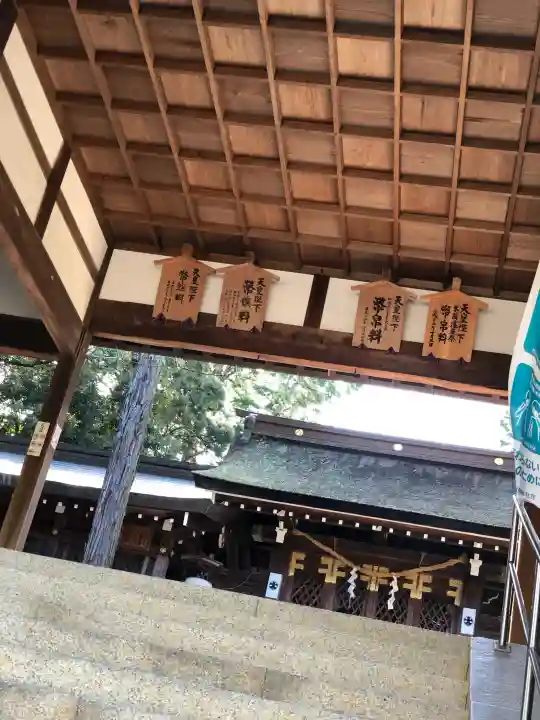 伊太祁曽神社(和歌山県)