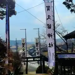 賀久留神社(静岡県)