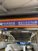 七郷神社(埼玉県)