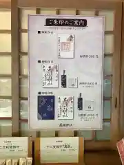 南湖神社の建物その他