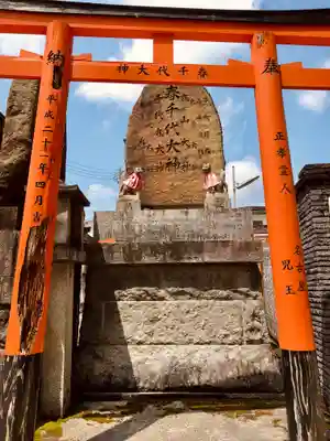 伏見稲荷大社(京都府)