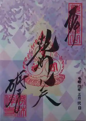 勝林寺(京都府)