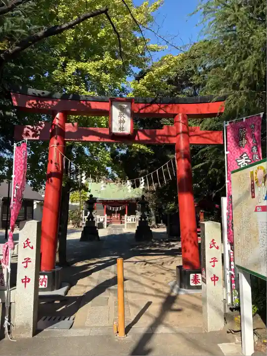 香取神社(東京都)