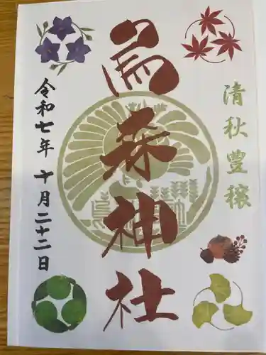 烏森神社(東京都)