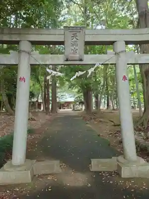 東蕗田天満社(茨城県)