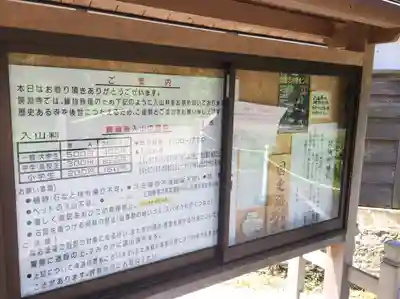 鰐淵寺(島根県)