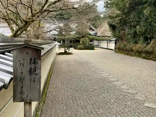 円照寺のその他建物