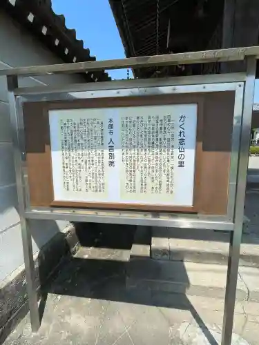 人吉別院(熊本県)