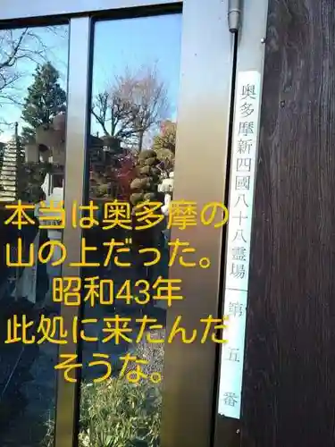 西勝院の末社・摂社