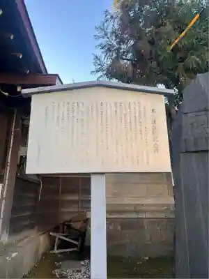 本郷氷川神社(東京都)