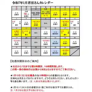 若宮神明社(愛知県)(2024年12月24日(火) 11時22分12秒投稿)