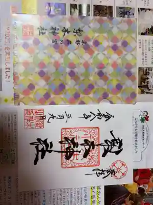 梨木神社の御朱印