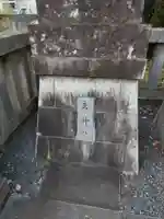 上川原日枝神社の末社・摂社